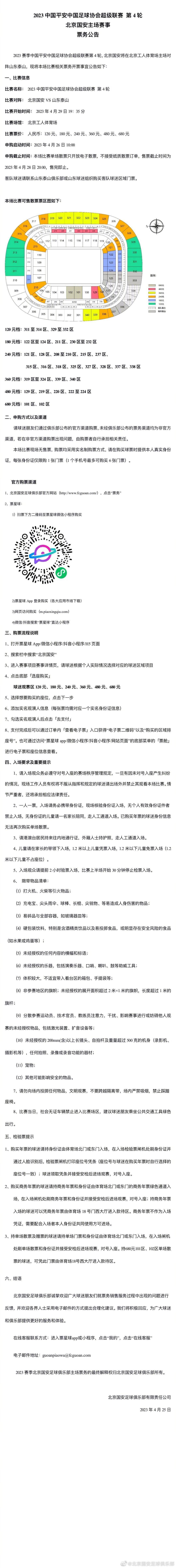 第53分钟，萨拉赫推进送出直塞，努涅斯跟进，随后禁区内一脚爆射，这球击中横梁弹出。